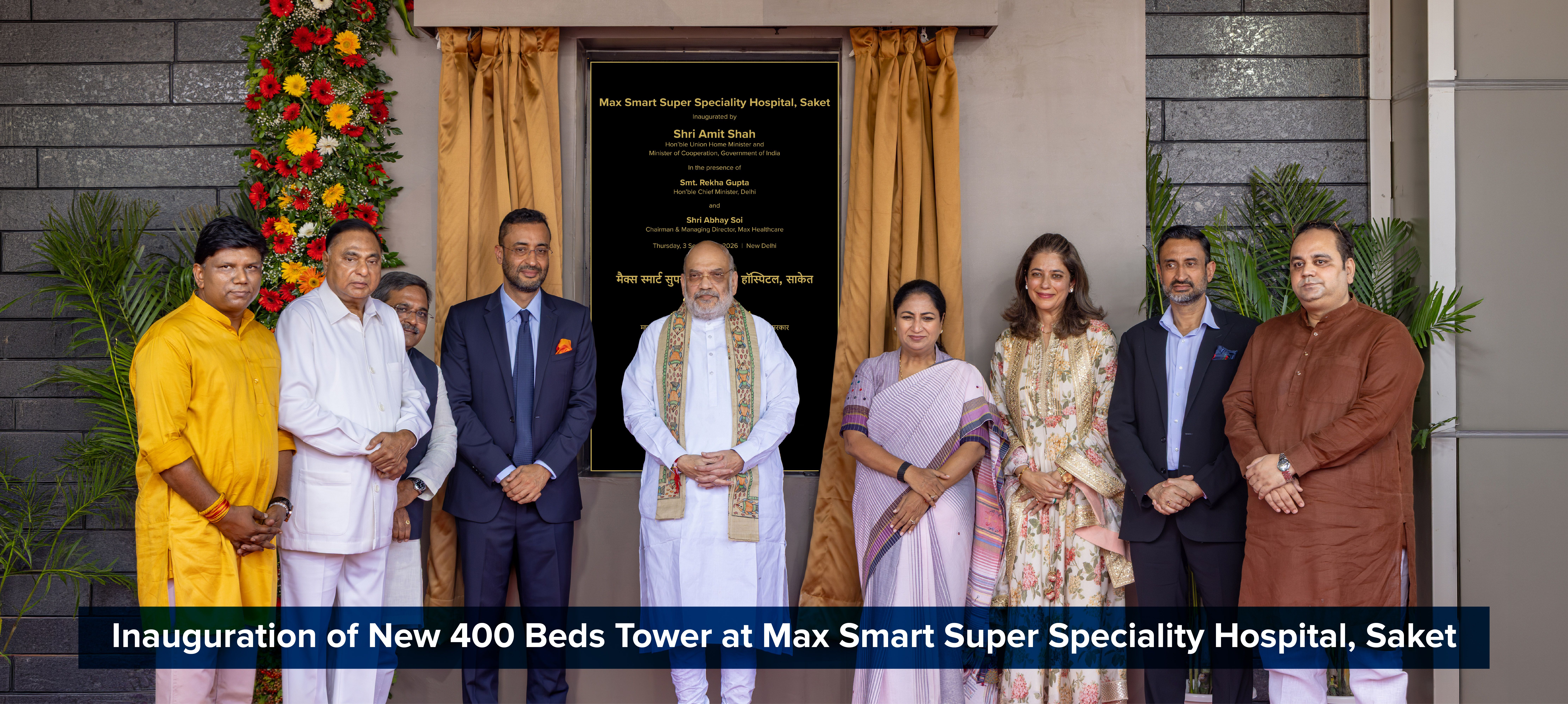Max Smart Super Speciality Hospital, Saket | Max Hospital | Max Healthcare
